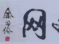 庆祝五一劳动节...