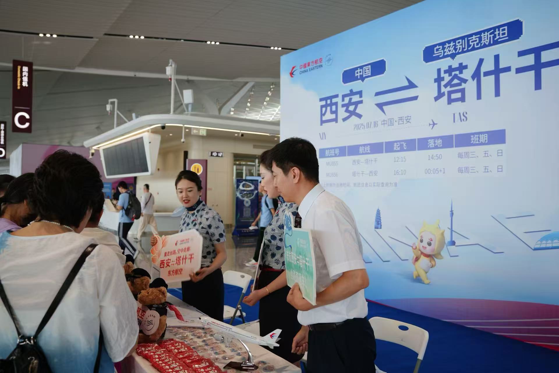 东航织密中亚航线网 西安至塔什干直飞航...