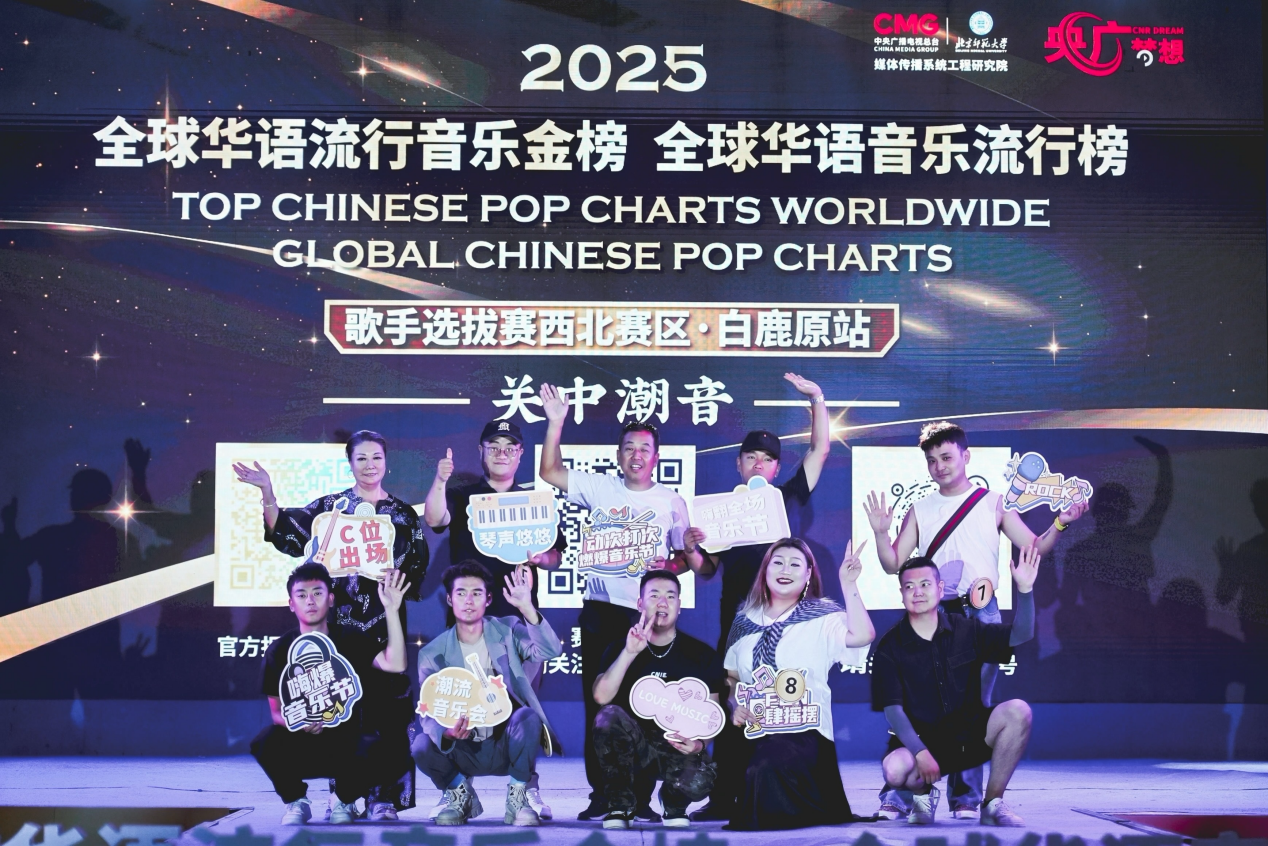 <strong>关中潮音唱响白鹿原</strong>