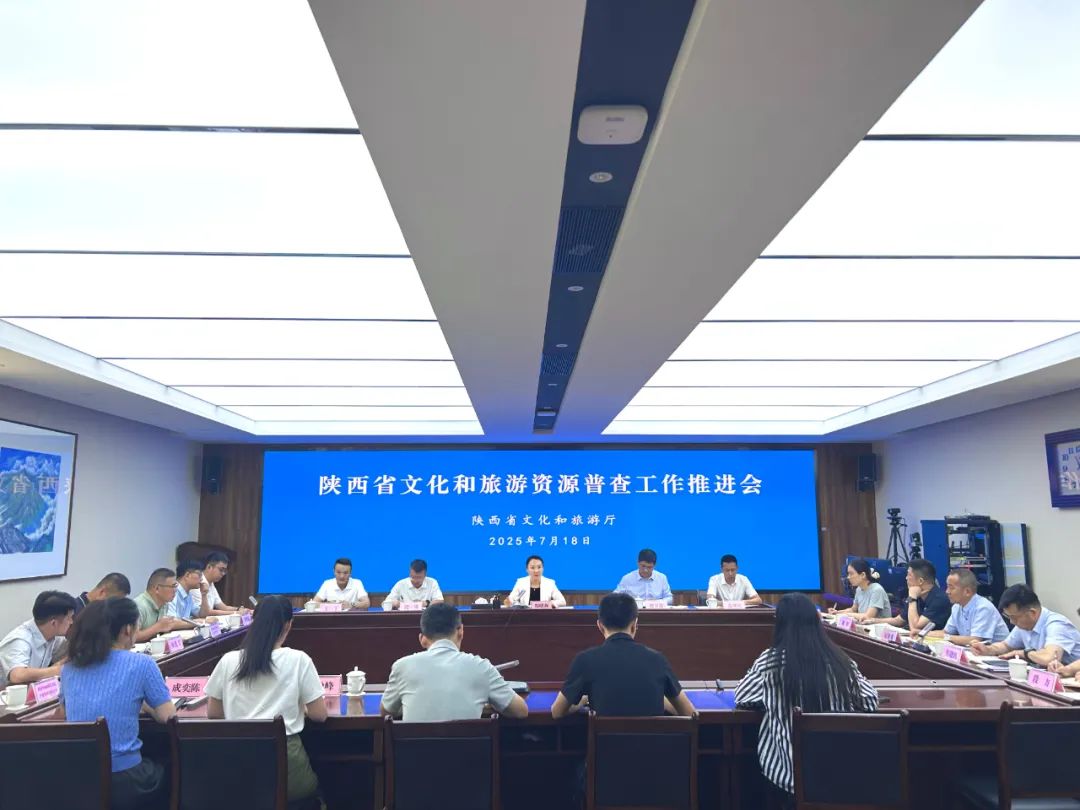 省文旅厅：以决战姿态加快资源普查成果...