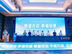 “中国硒谷?幸福安康”希望优你千城万店...