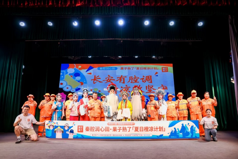 <strong>果子熟了邀百余名城市守护者...</strong>
