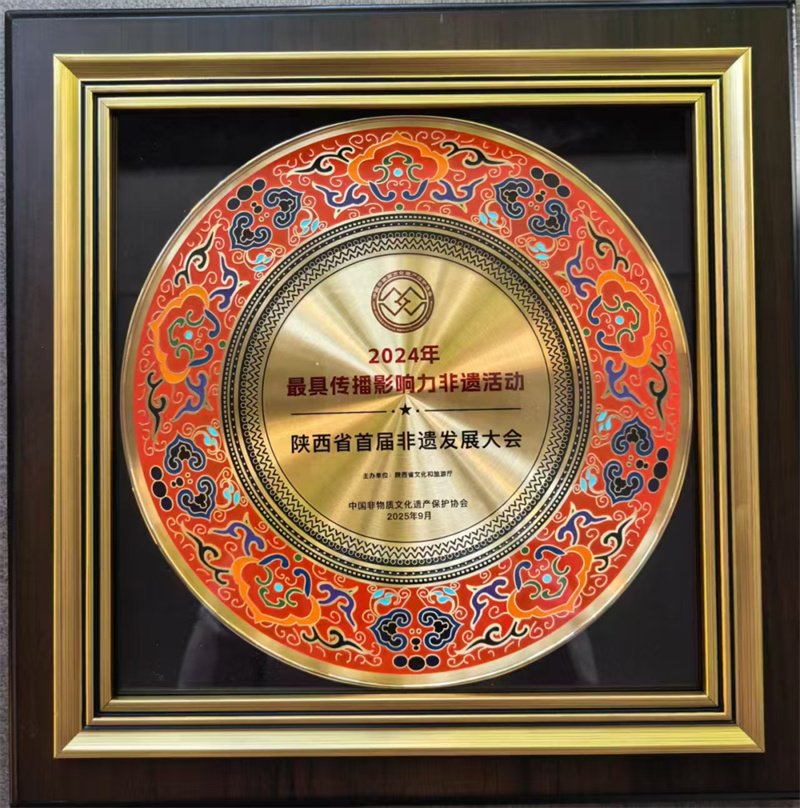 <strong>陕西非遗再创佳绩！三项目入选国家级案...</strong>