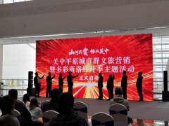 “山河共赏·畅游...