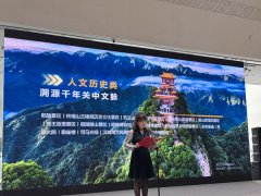 多彩商洛精品旅...