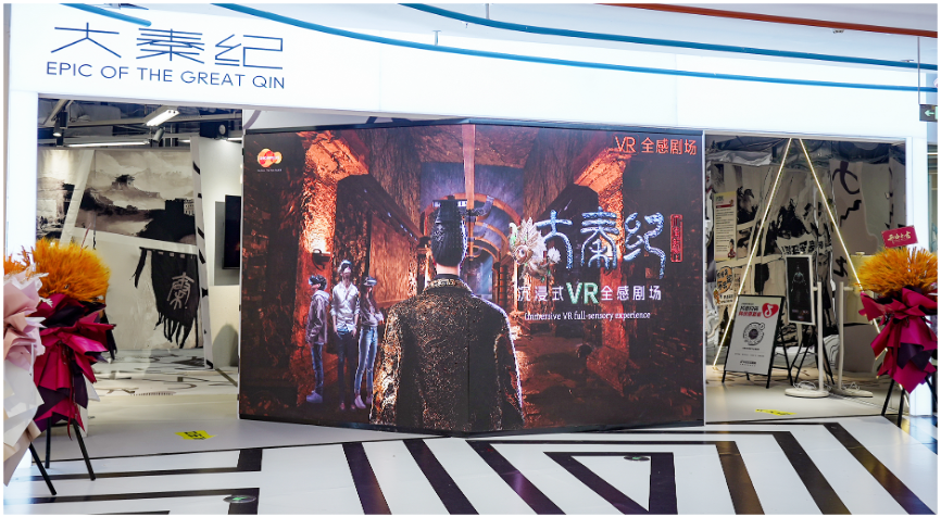 陕西首个原创文旅VR全感体验项目落户北...