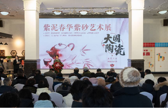 “大国陶瓷 紫泥春华紫砂艺术展” 沈阳启幕 