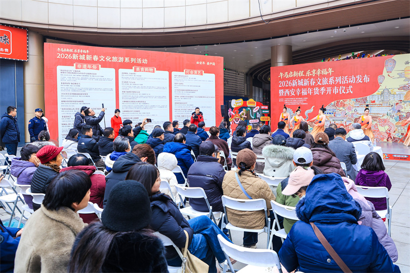 5大主题、80项活动！2026新城新春文化旅游系列活动启...