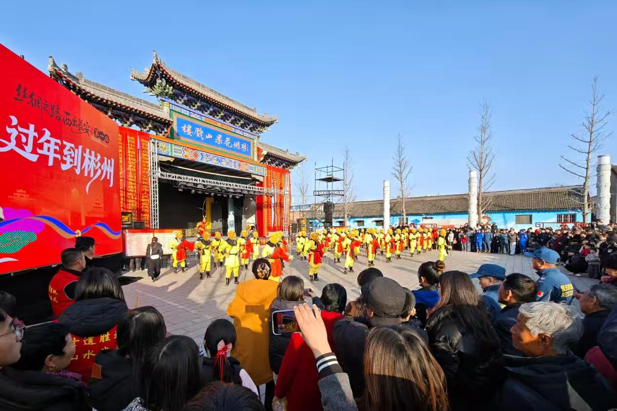 丝绸之路西出长安第一站“过年到彬州”系列活动焕...