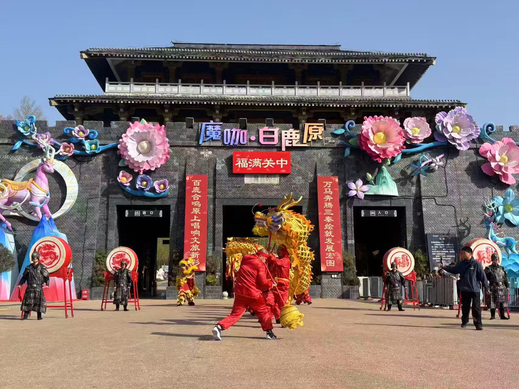 白鹿原影视城踏青季暨花朝鱼灯会今日盛...