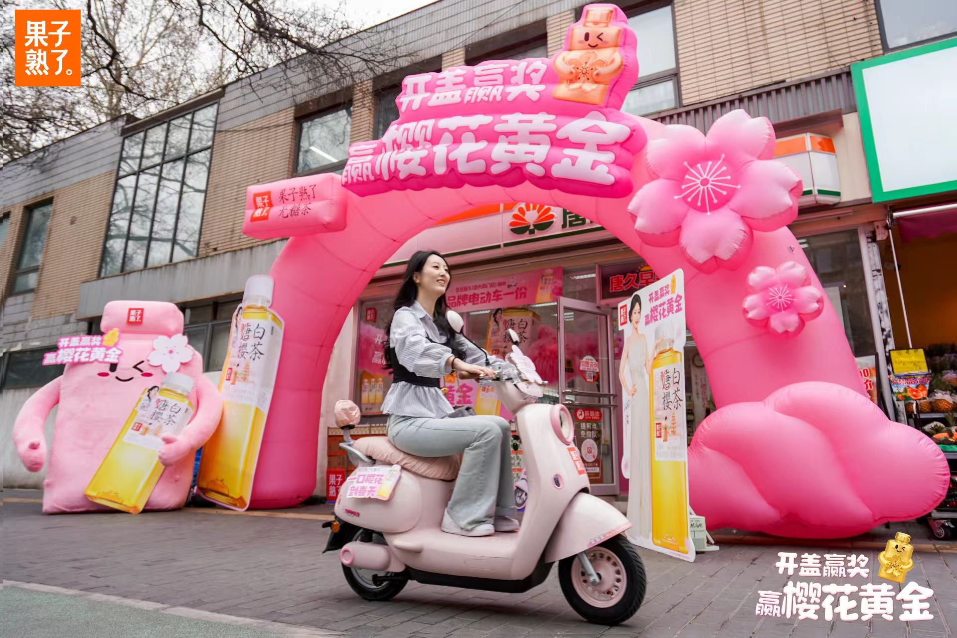 樱花季不只有赏花 西安年轻人便利店“抱春天”