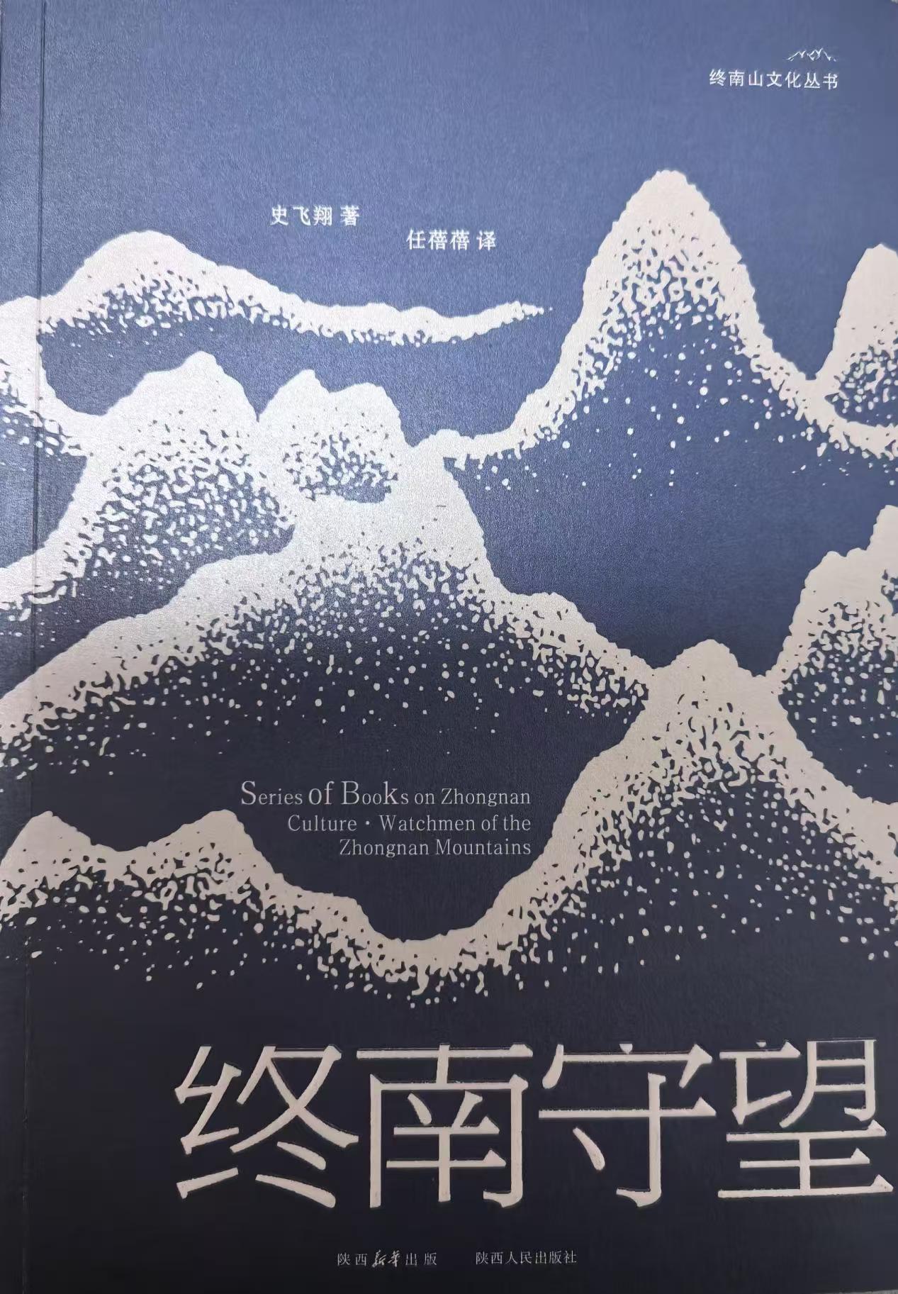 史飞翔散文集《...