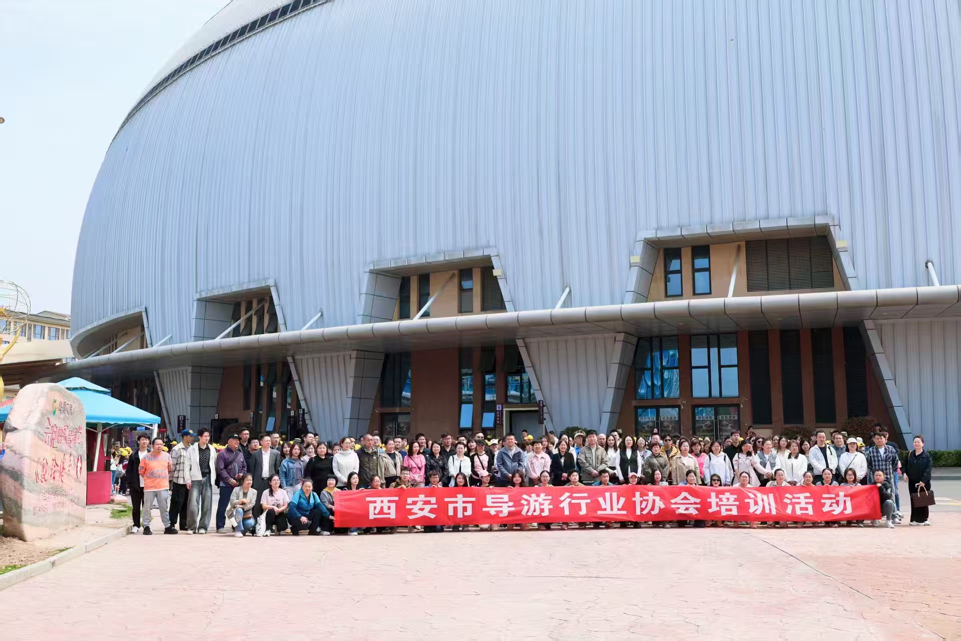 西安市导游行业协会开展丝路文化实训交...