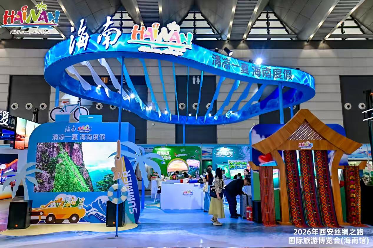2026西安丝路旅博会海南馆实力“圈粉” 