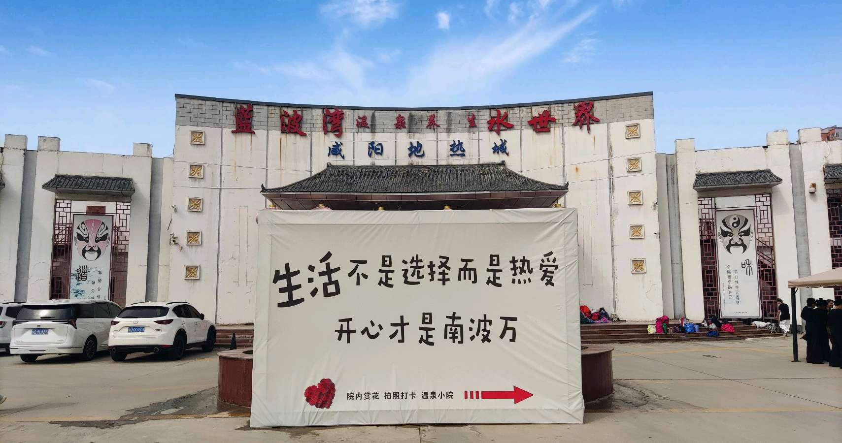 西安新晋顶流！...