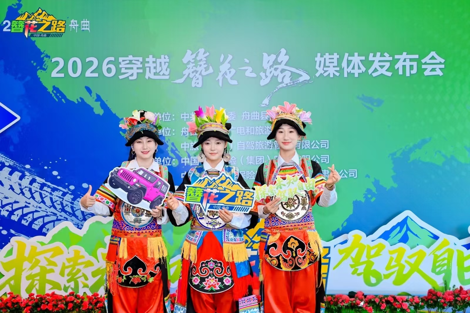 牵手风华古韵 共...