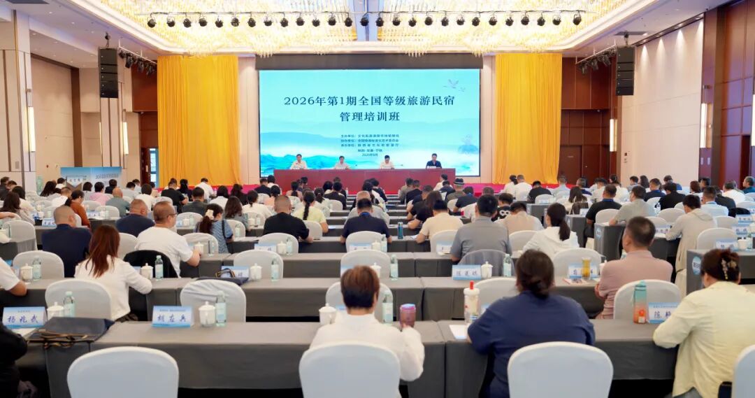 全国等级旅游民宿管理培训班在安康市宁...